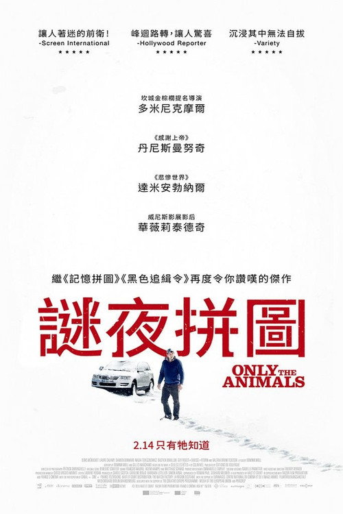 只有野兽 封面