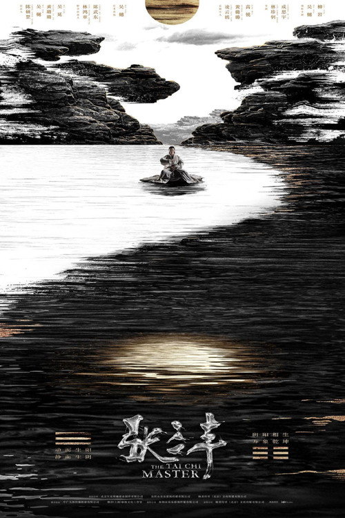 张三丰 封面
