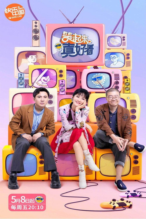 笑起来真好看 封面