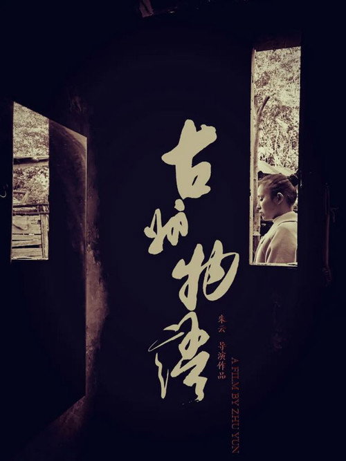 Guzhou Story Liliy’s Land 封面