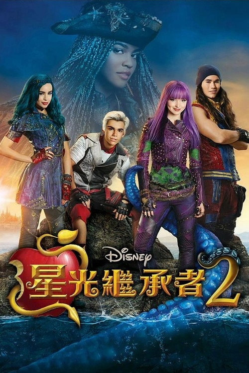 后裔2 封面
