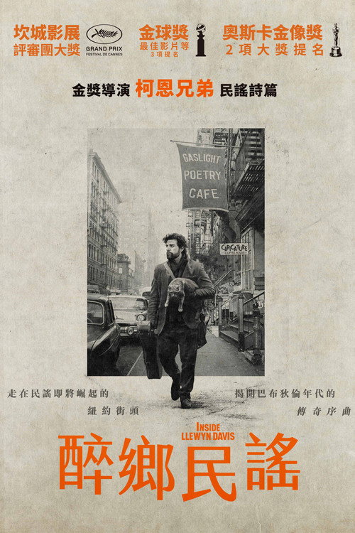 醉乡民谣 封面
