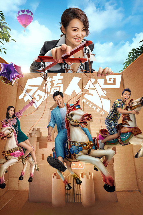 反转人生 封面