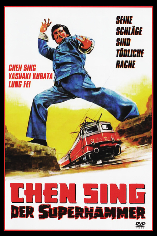 虎拳 封面
