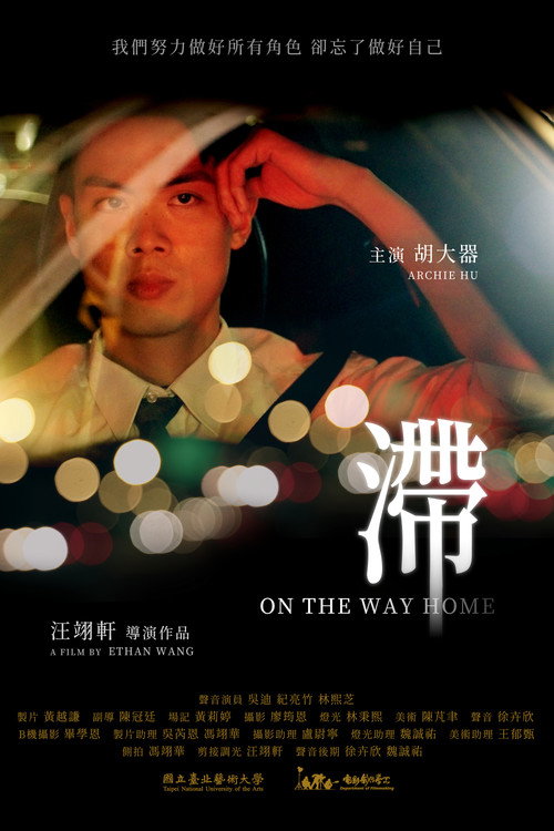 滯 封面