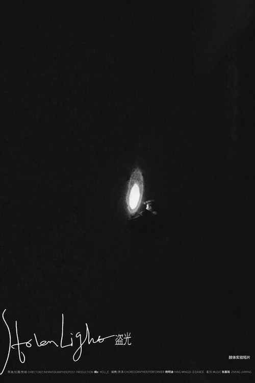 Stolen Light 封面