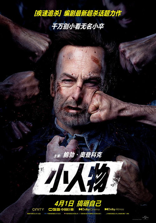 小人物 封面