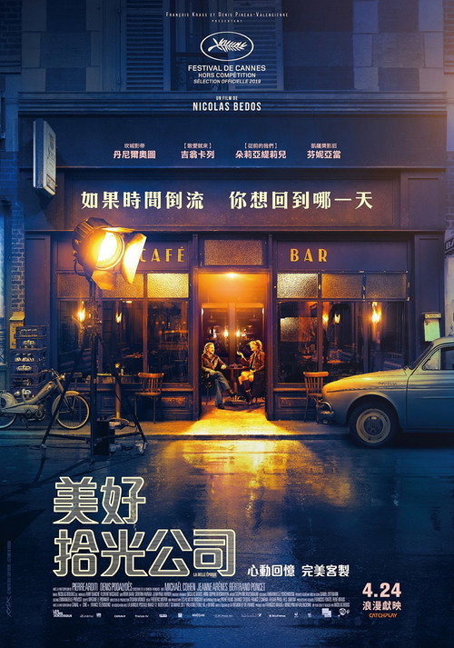 好梦一日游 封面