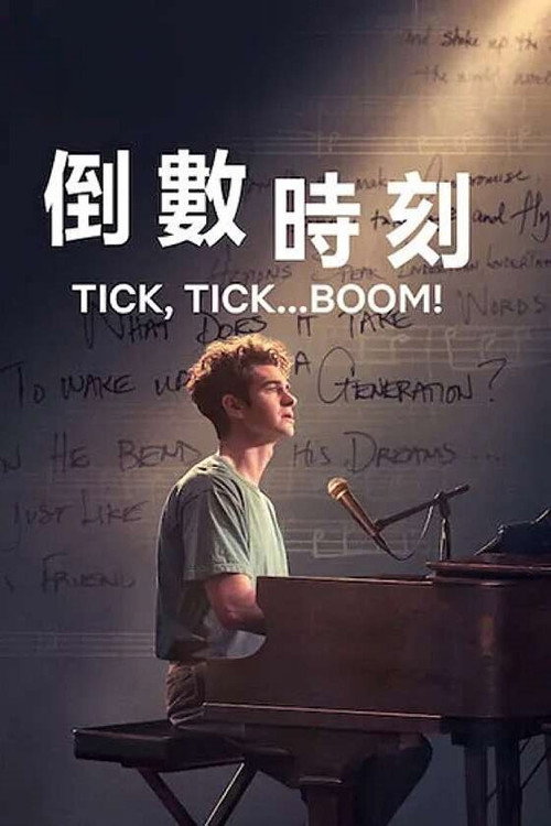 倒数时刻 封面