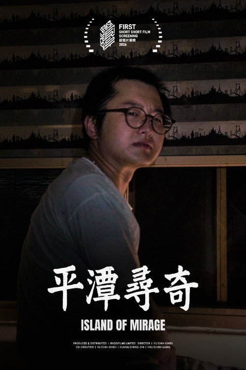 Island of Mirage 封面