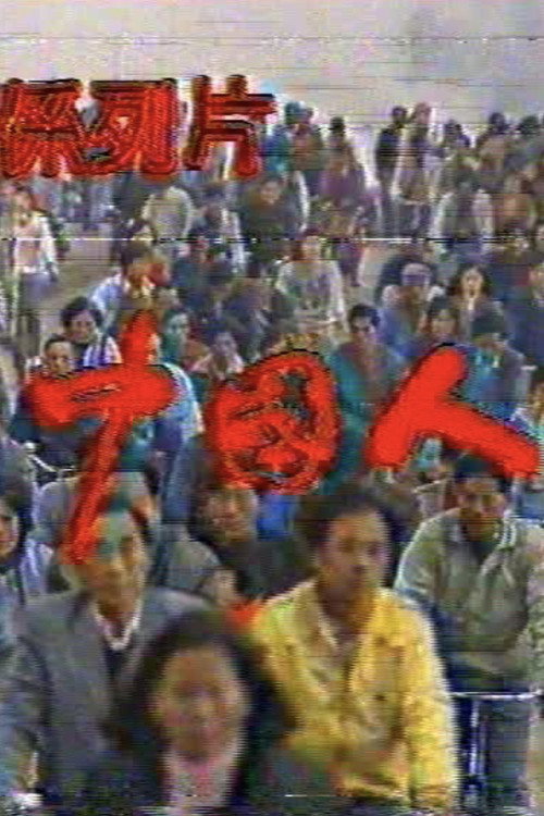 中国人 封面