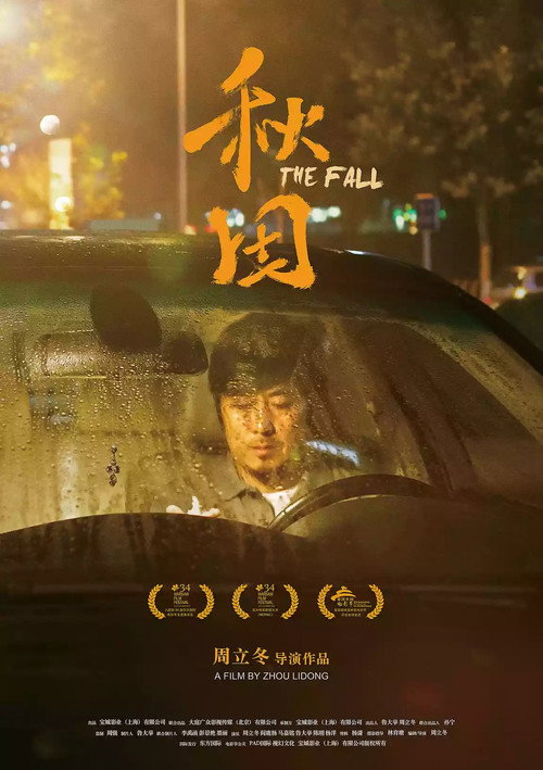 秋田 封面