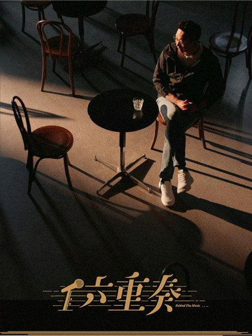 六重奏 封面