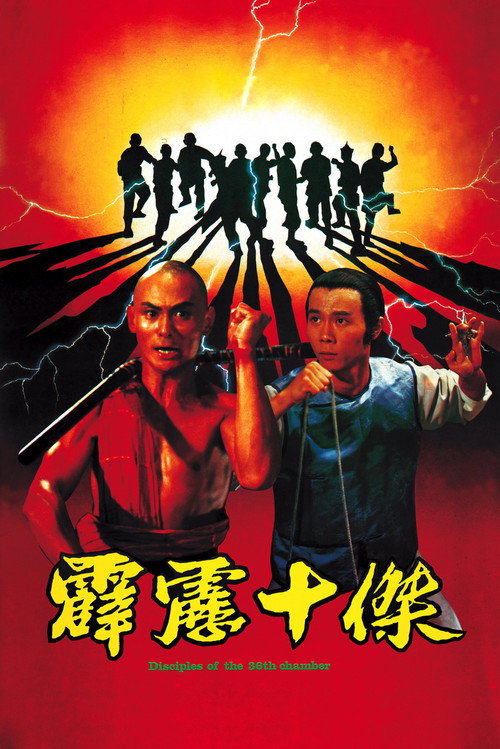 霹雳十杰 封面
