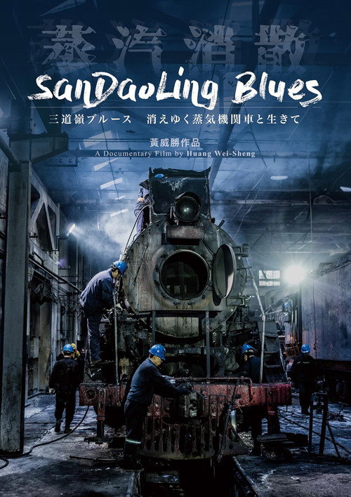 蒸氣消散 封面