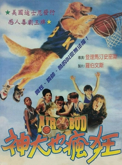 飞狗巴迪 封面