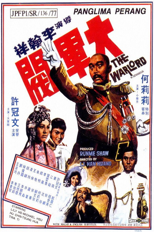 大军阀 封面