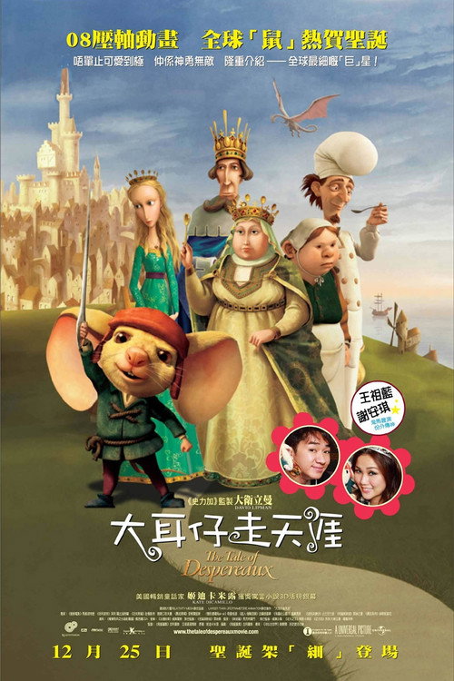 浪漫的老鼠 封面