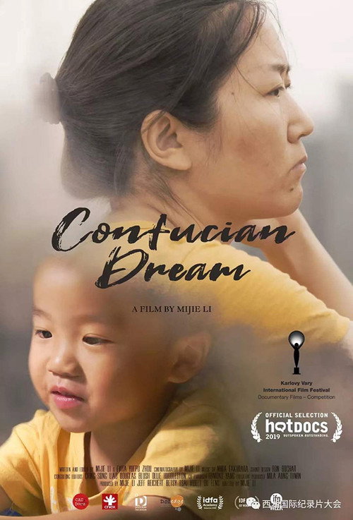 Confucian Dream 封面