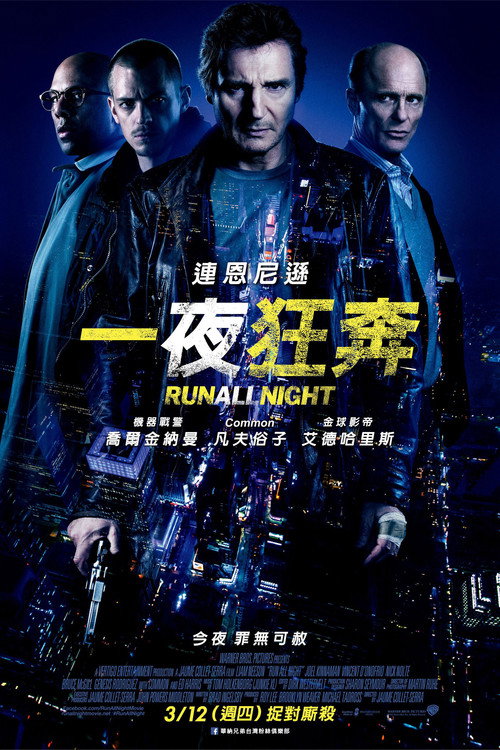 暗夜逐仇 封面