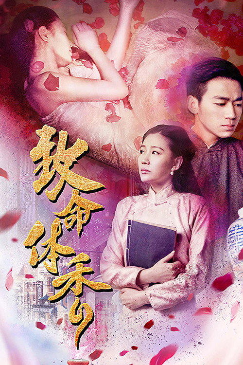 致命体香 封面
