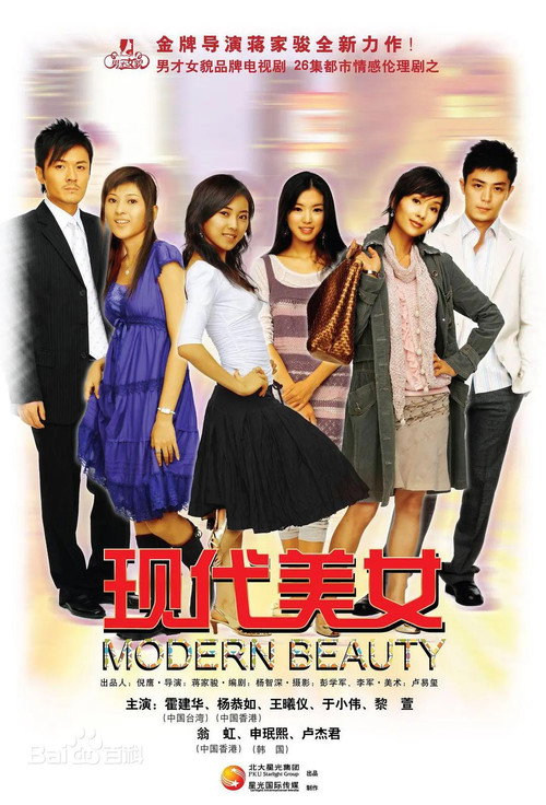 现代美女 封面
