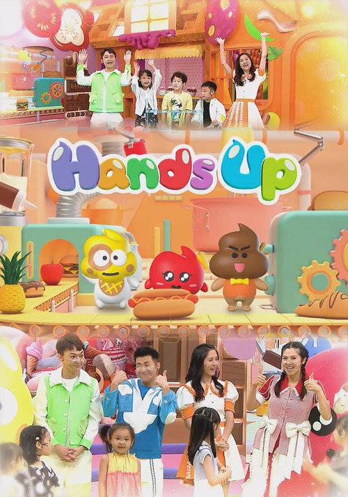 Hands Up 封面