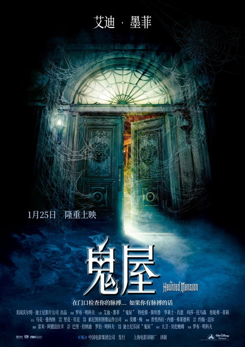 惊悚豪宅 封面