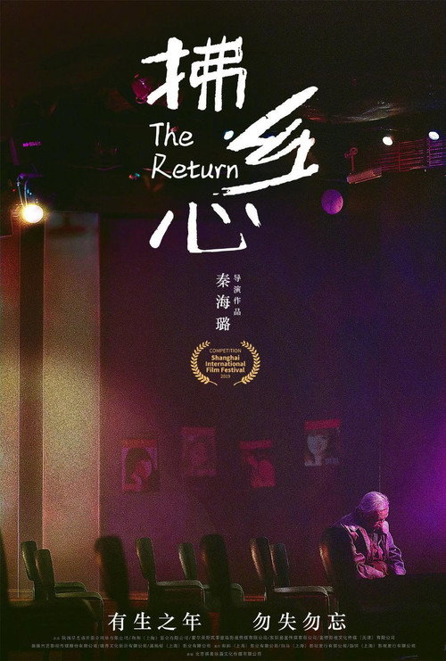 拂乡心 封面