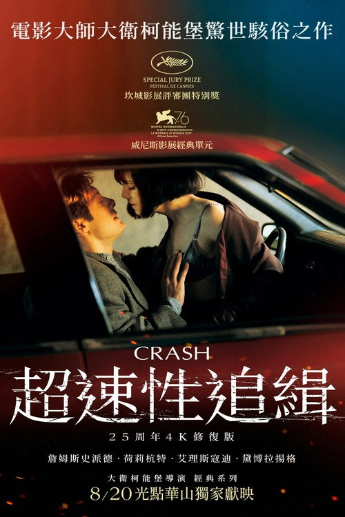 欲望号快车 封面