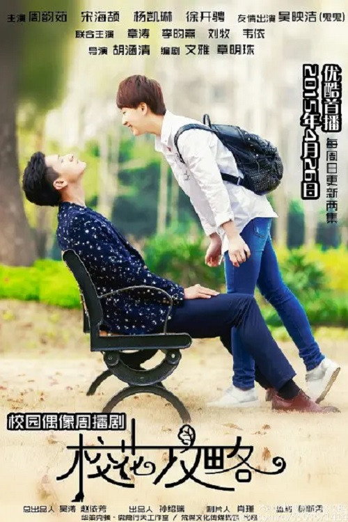 校花攻略 封面