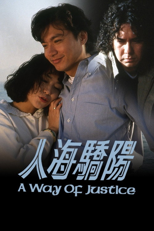 人海骄阳 封面
