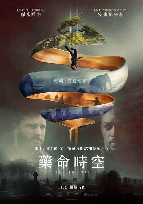 同步 封面