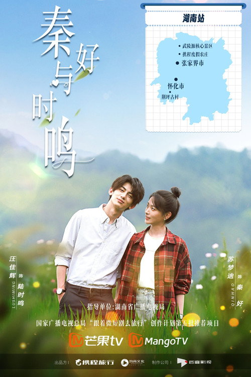 秦好与时鸣 封面