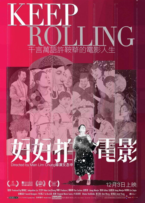 好好拍电影 封面