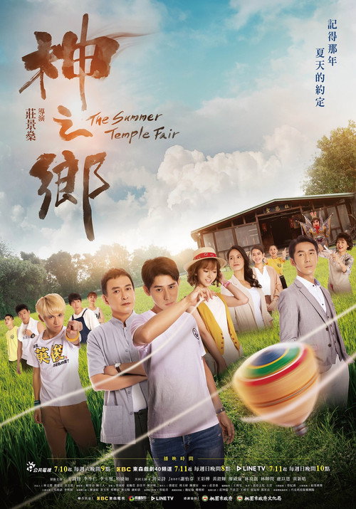 神之乡 封面