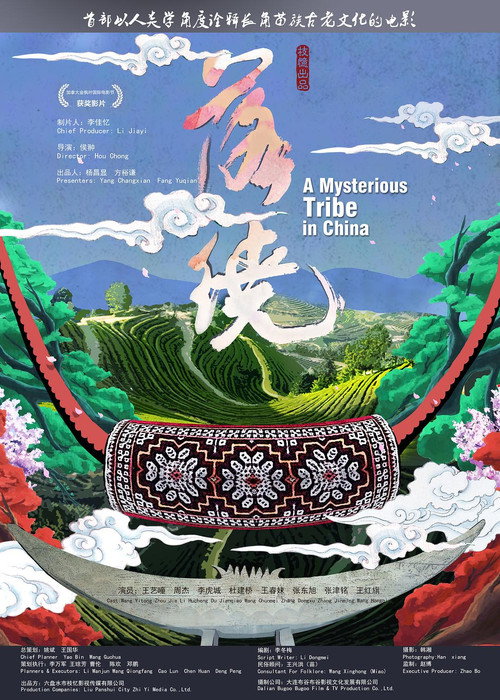 落绕 封面