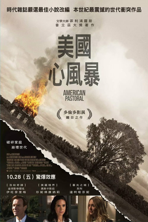 美国牧歌 封面