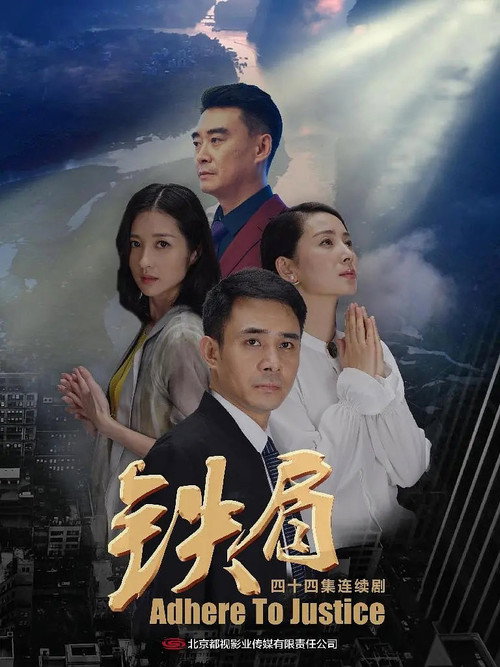 铁肩 封面