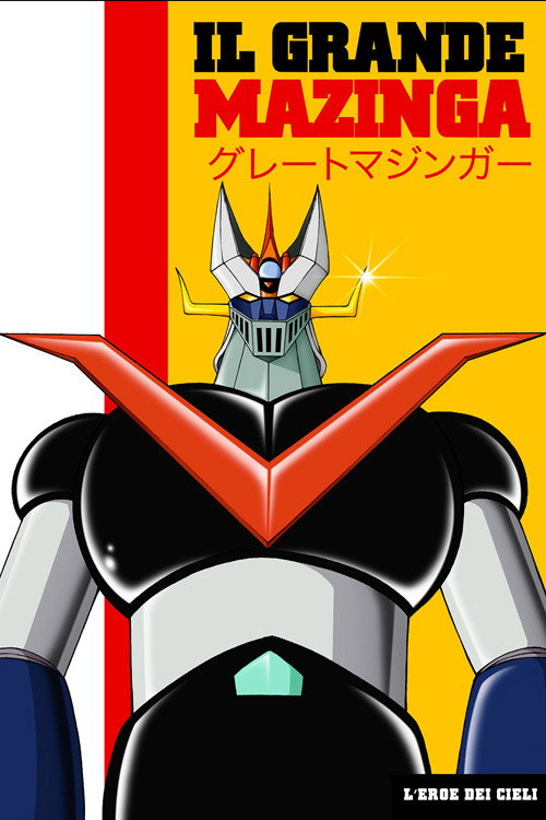 大魔神 封面