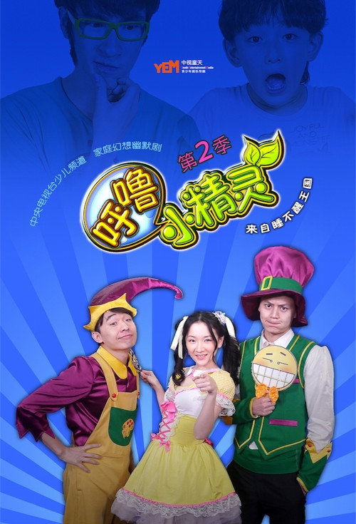 呼噜小精灵 封面