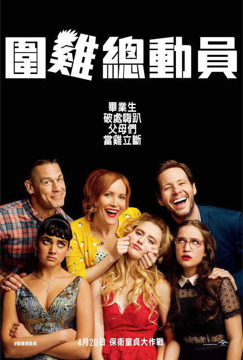 护航父母 封面