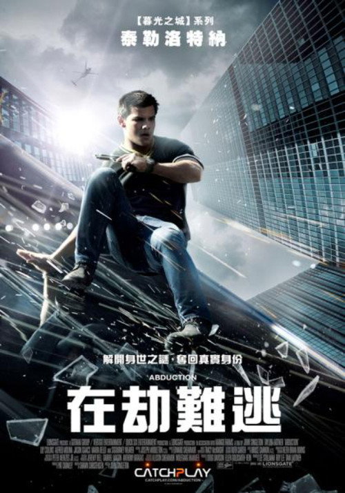 在劫难逃 封面