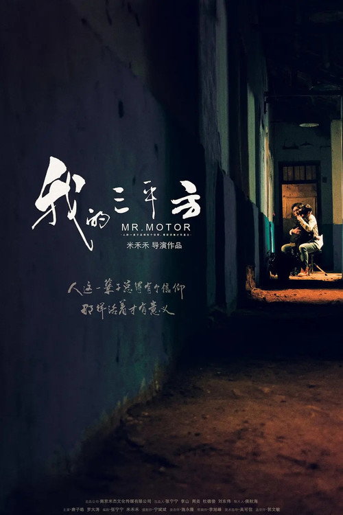 我的三平方 封面