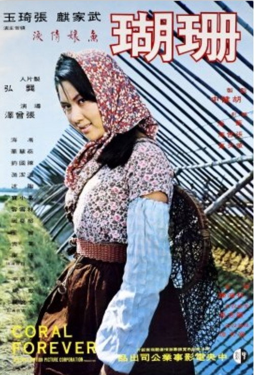 珊瑚 封面