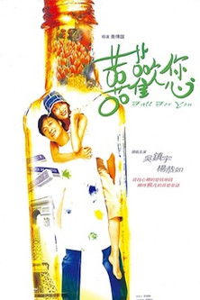 喜欢您 封面