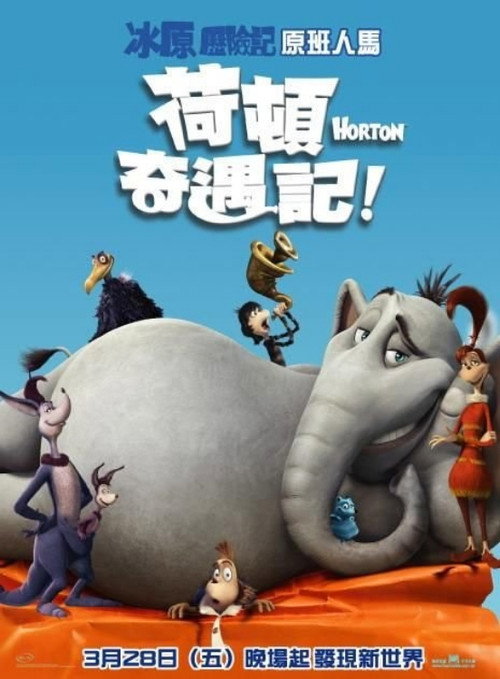 霍顿与无名氏 封面