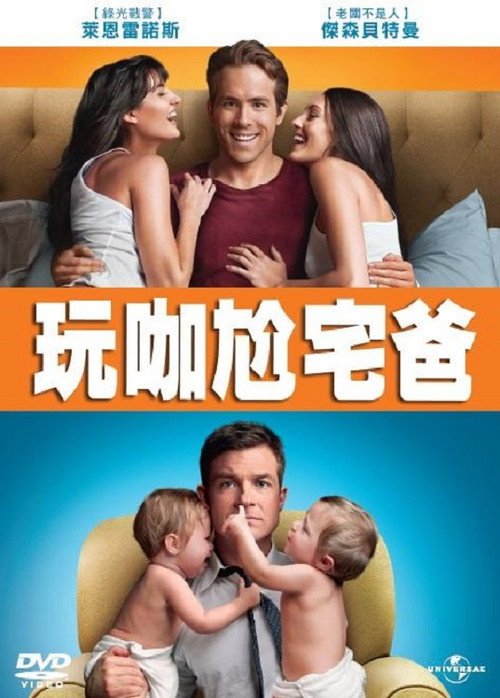 两男变错身 封面
