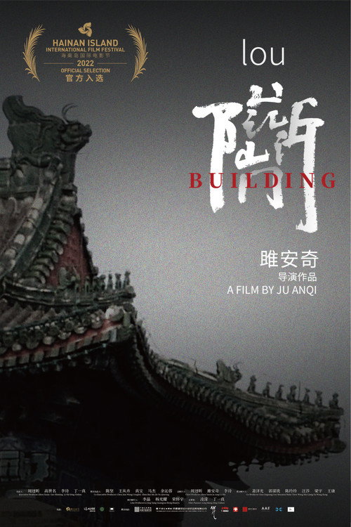 楼 封面