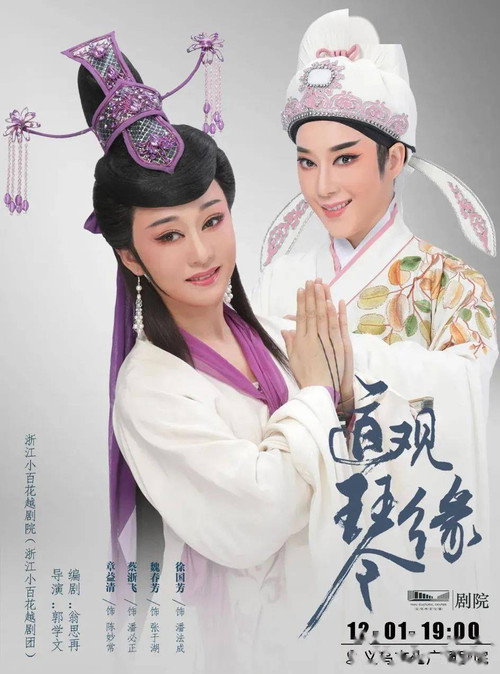 道观琴缘 封面